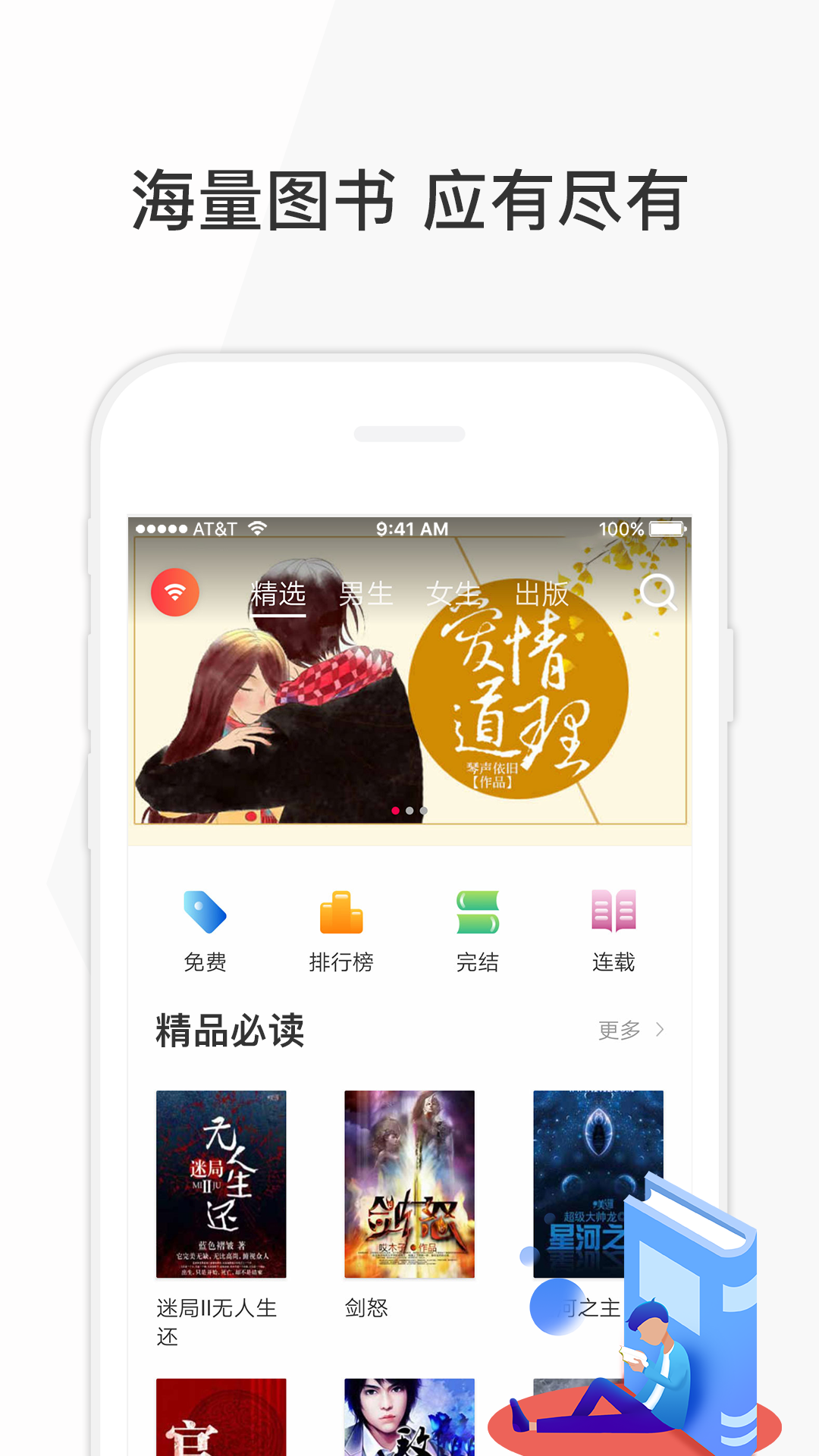 花生读书_图片1