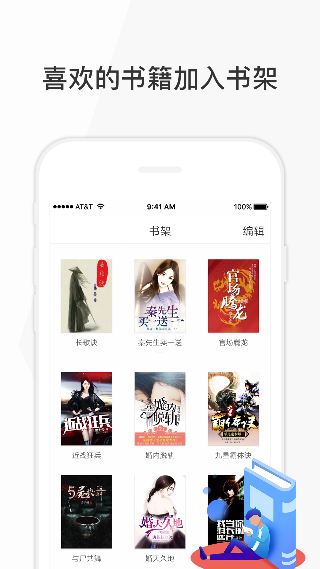 花生读书截图(5)