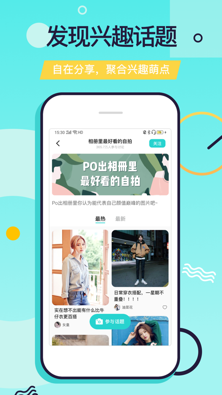 Falo截图(2)