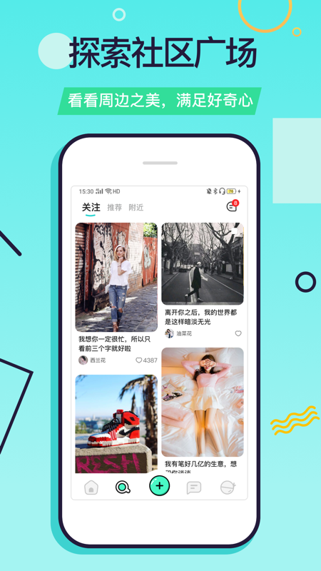 Falo截图(3)