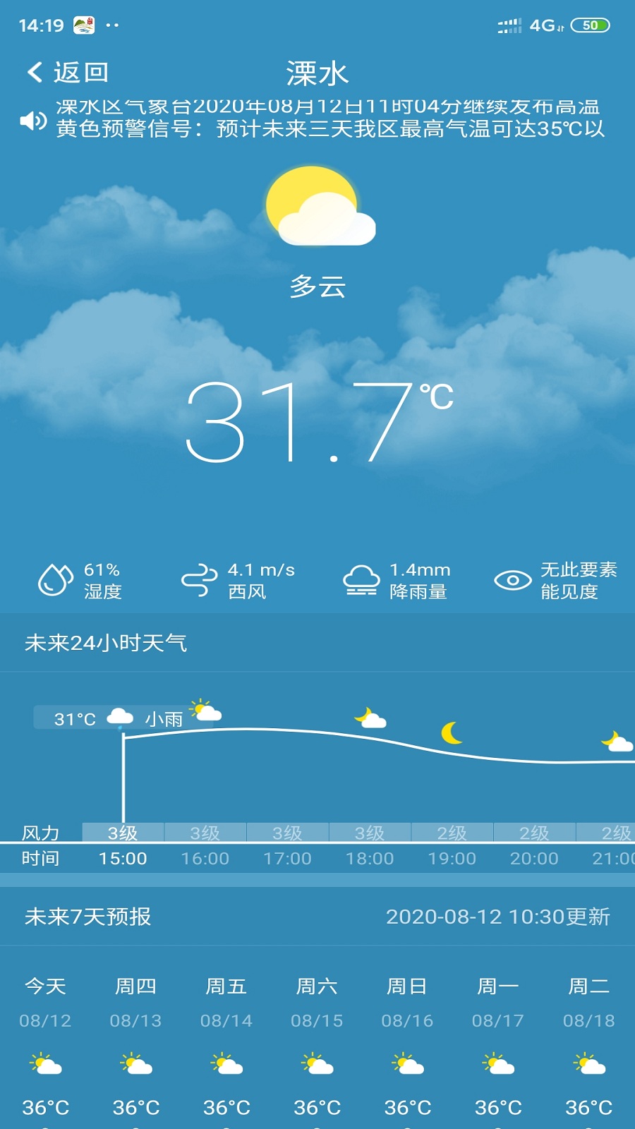 智慧溧水_图片2