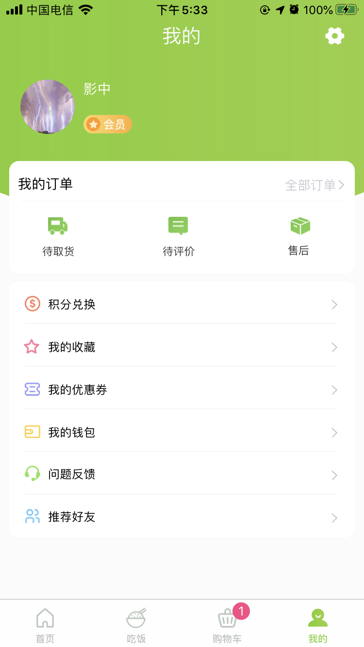 米满多截图(2)