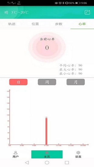 北斗腕表_图片1