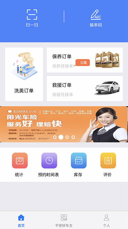 盛大商户端截图(3)