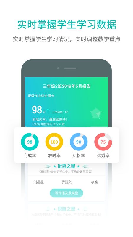 趣教截图(3)