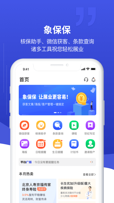 象保保_图片1