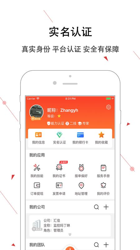 神州邦邦截图(5)