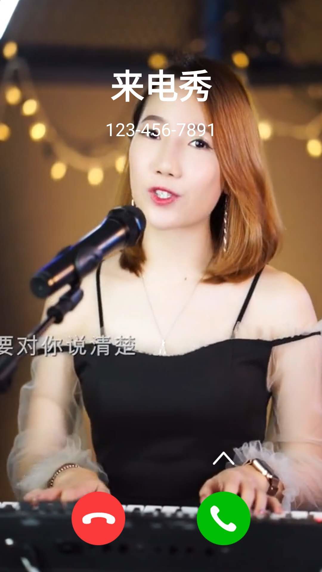 来电闪光秀截图(1)