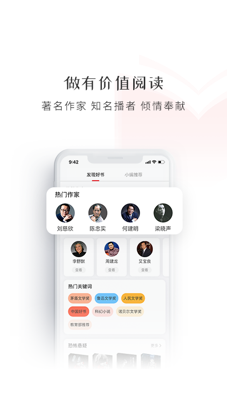 新语听书截图(1)