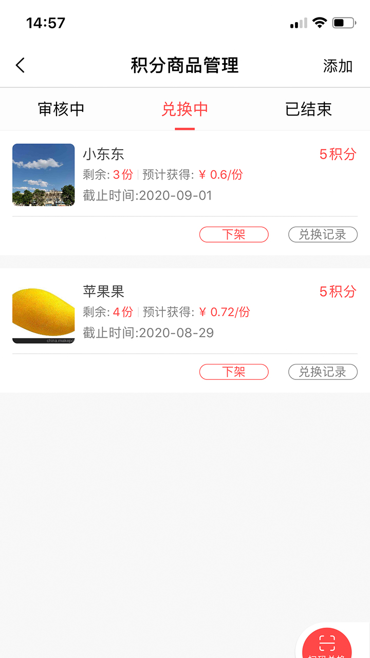 动动省商家版_图片2