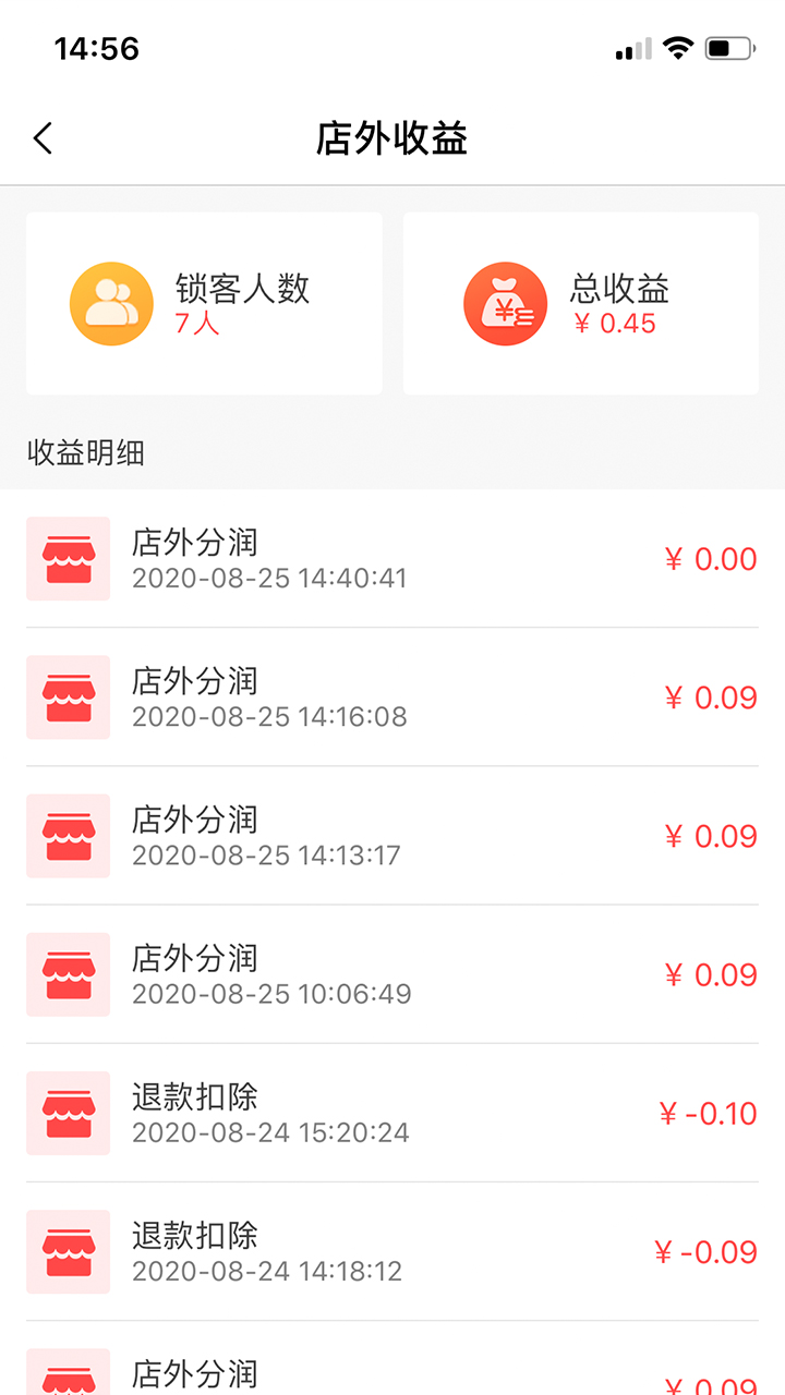 动动省商家版截图(3)