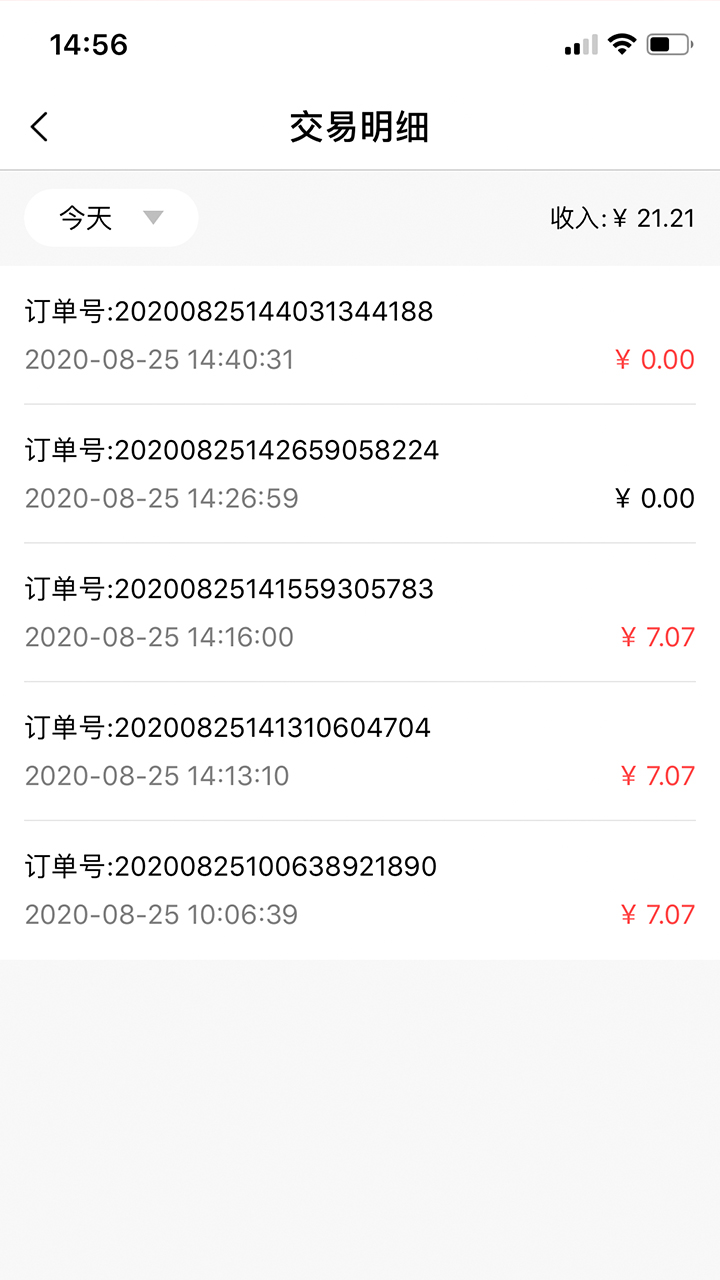 动动省商家版截图(4)