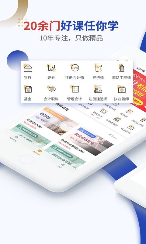 乐考学习助手_图片1