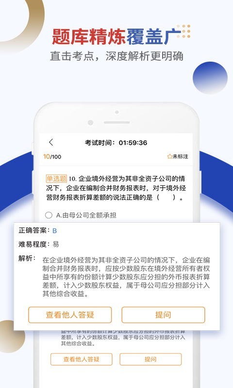 乐考学习助手_图片3