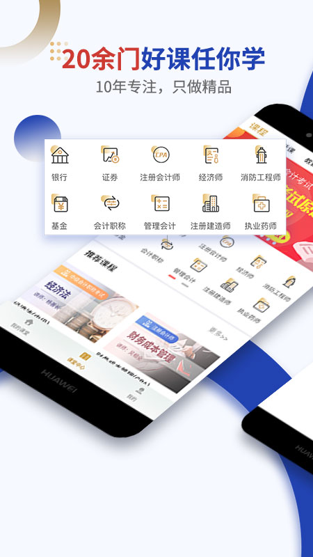 乐考学习助手截图(1)