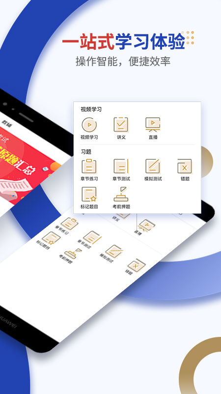 乐考学习助手截图(2)