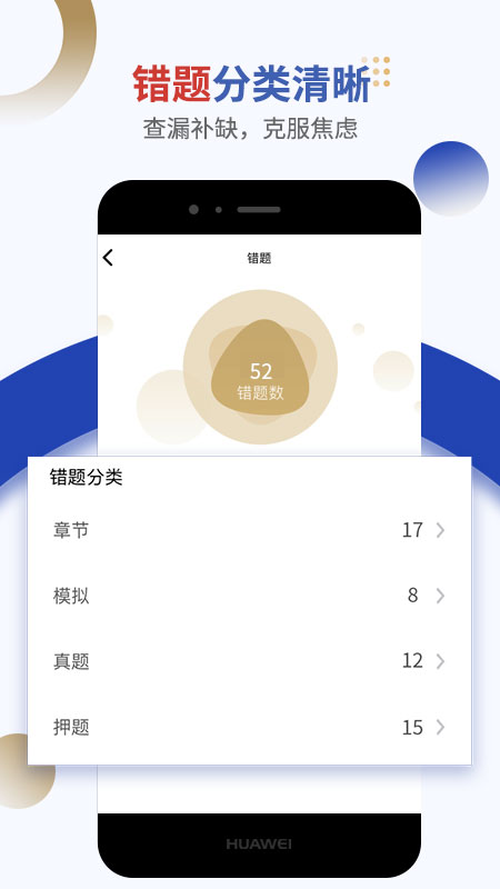 乐考学习助手截图(4)