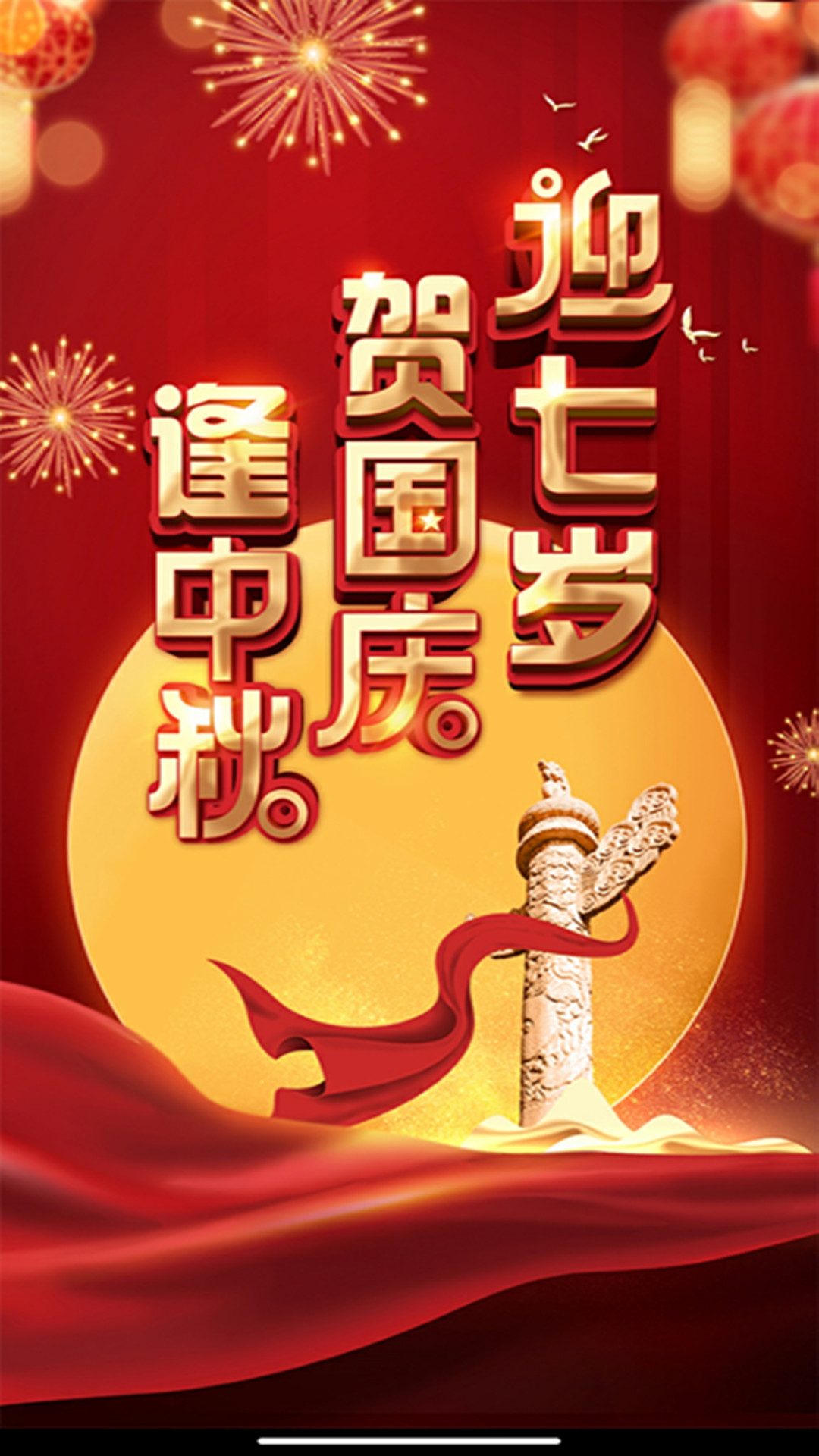 国盾云商城截图(1)