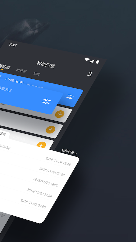 海豚智能截图(2)