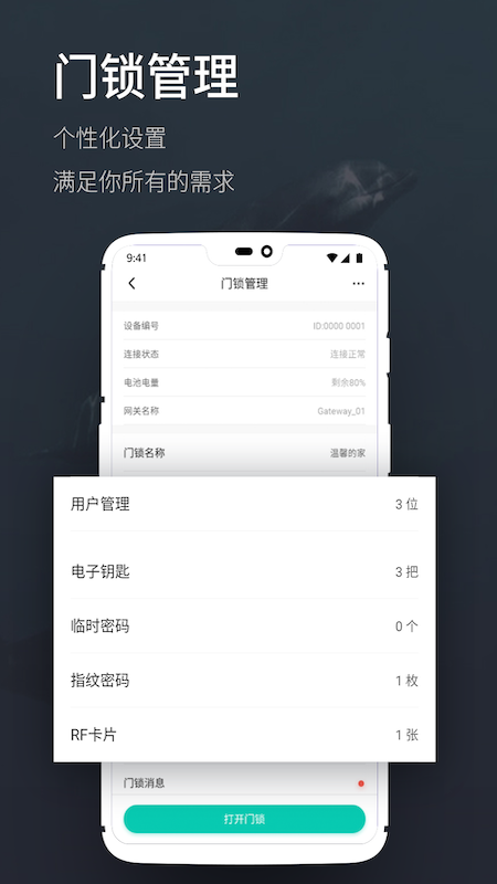 海豚智能截图(3)