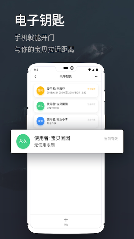海豚智能截图(4)