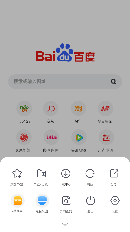 小智浏览器_图片2