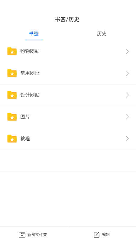 小智浏览器截图(4)