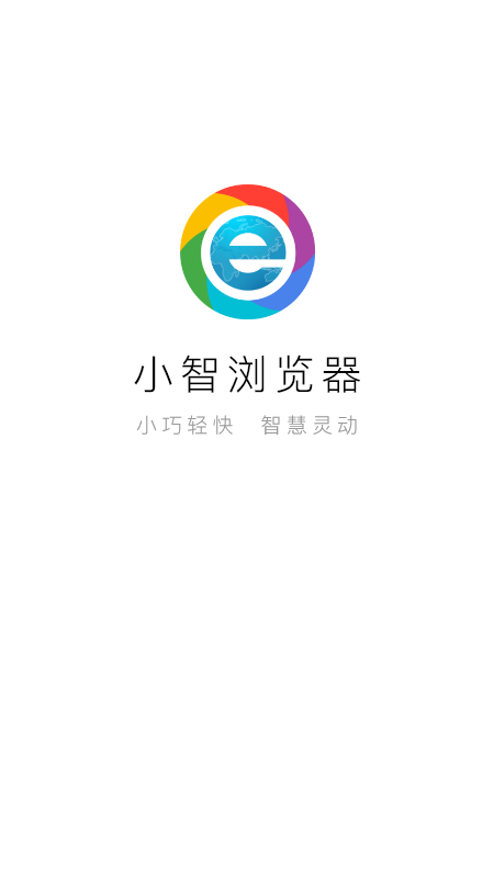 小智浏览器截图(5)