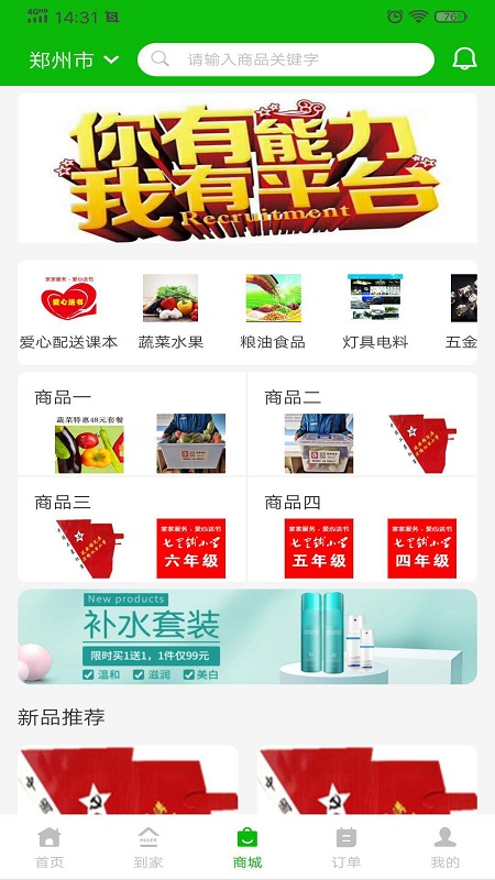 家家服务_图片1