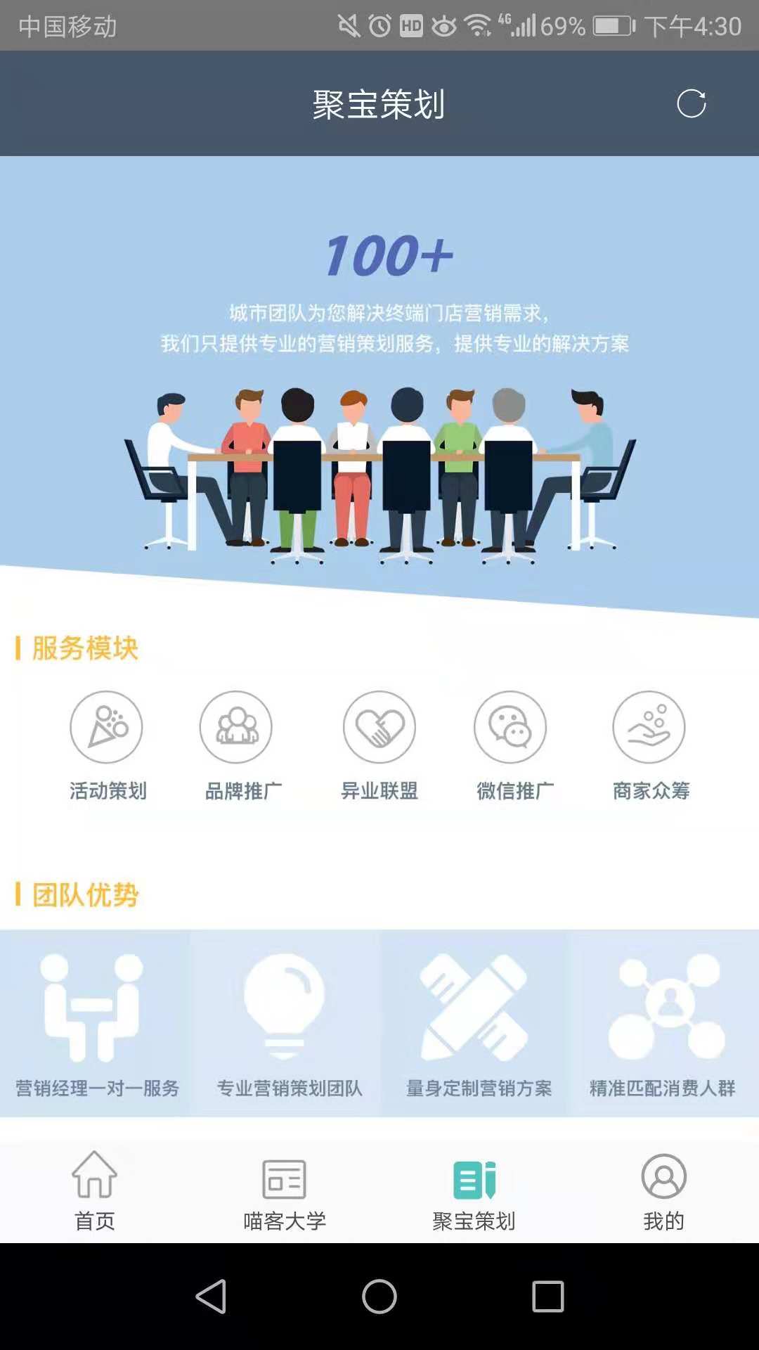 喵管家截图(3)