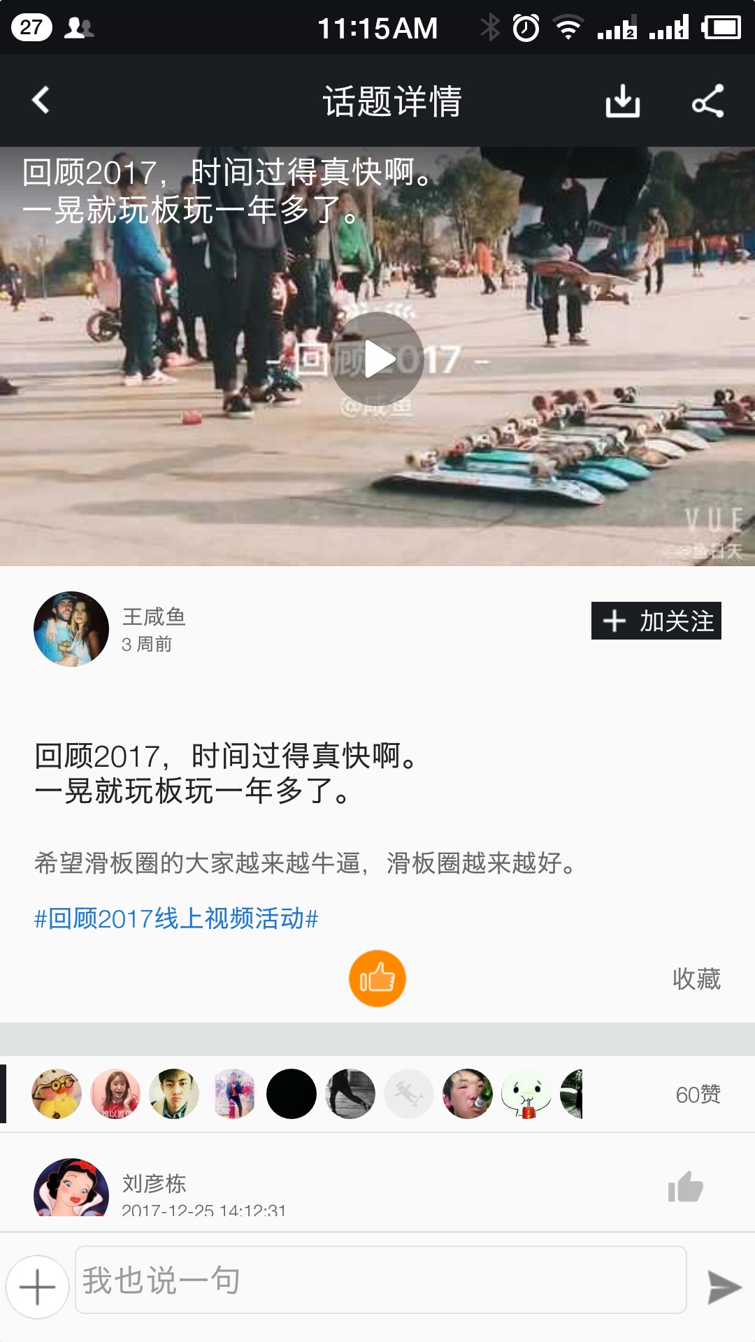滑板圈_图片2