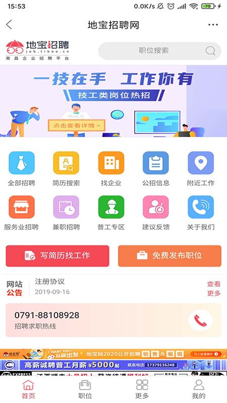 地宝网截图(4)