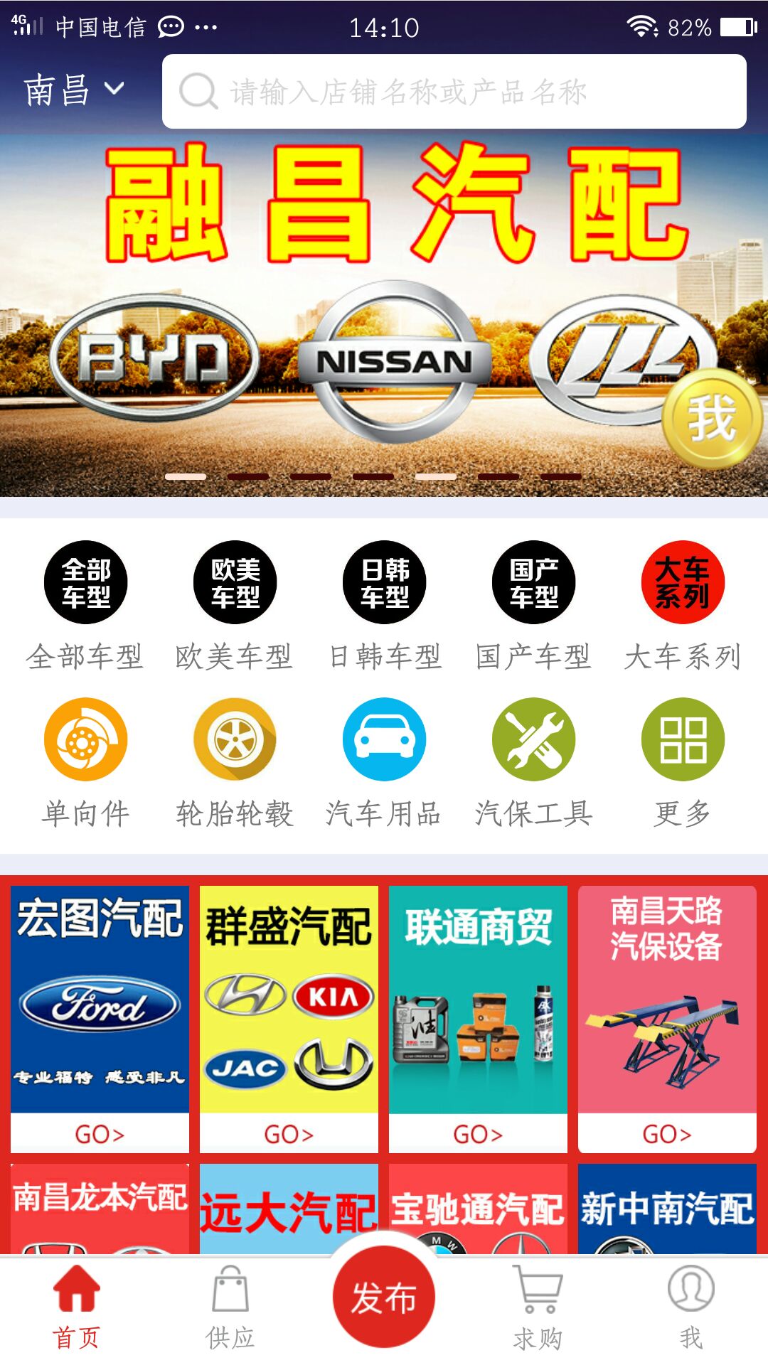 汽配宝_图片1