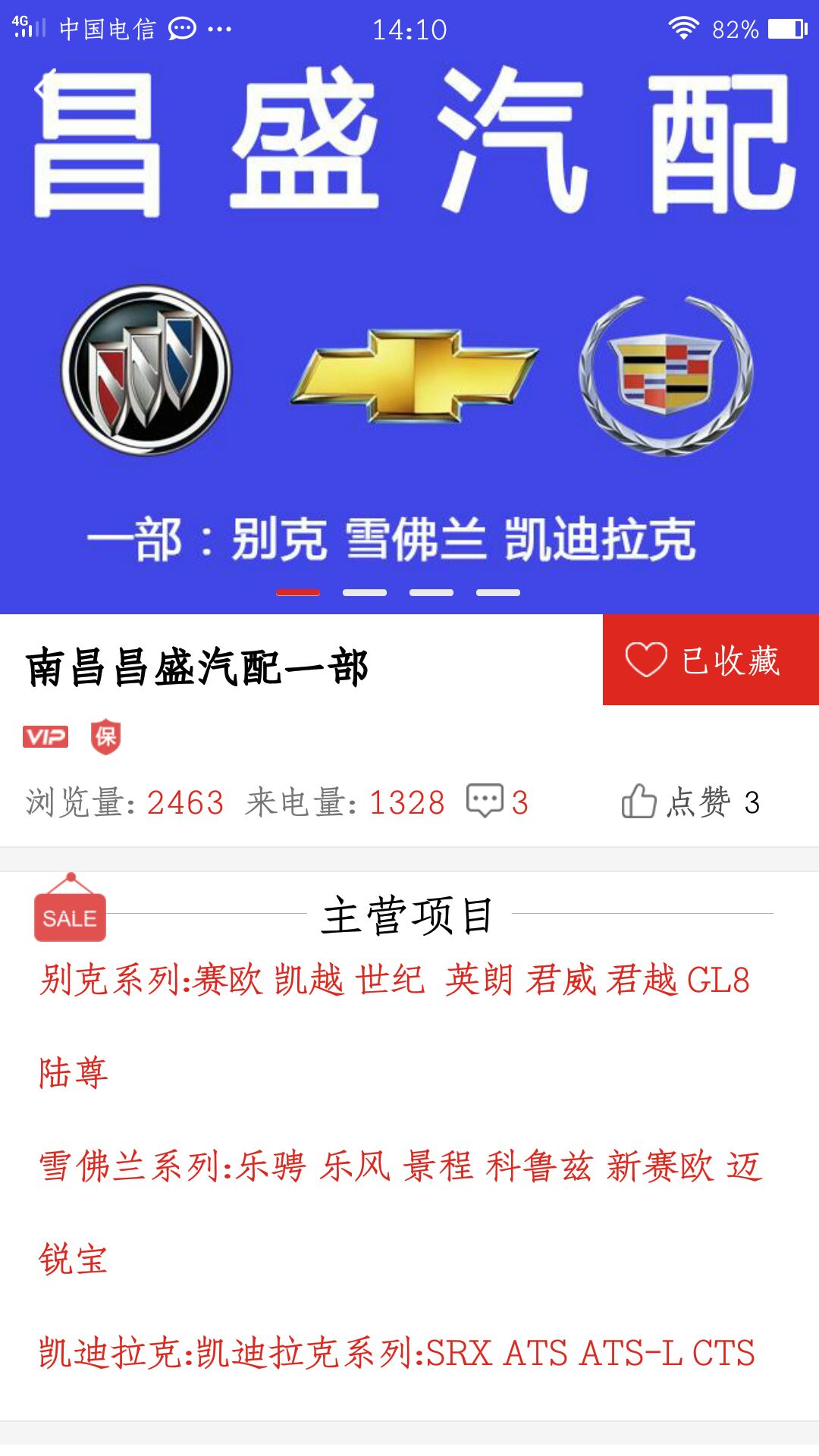 汽配宝截图(5)