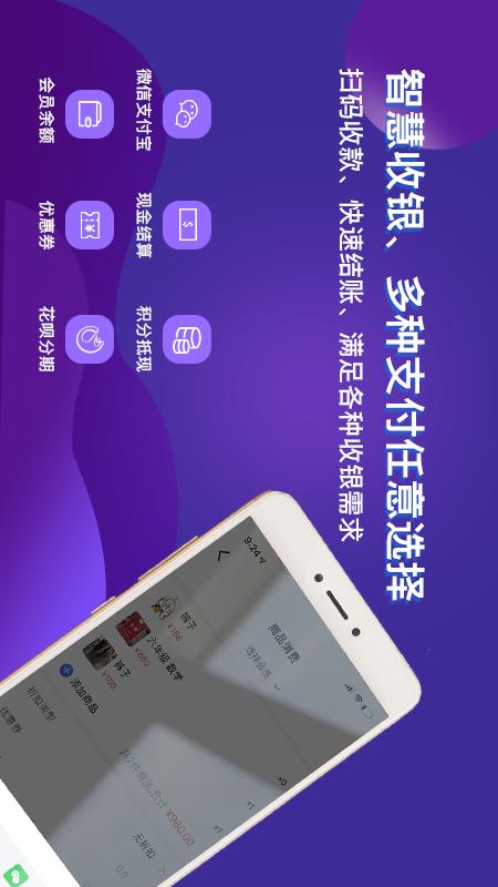 智讯开店宝_图片2