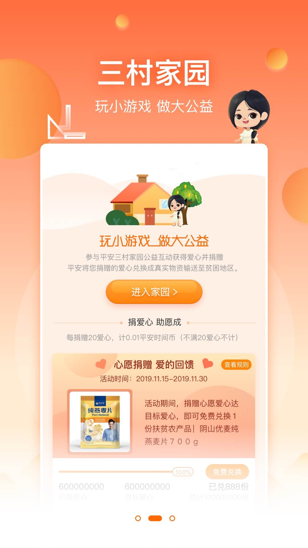 三村晖_图片2