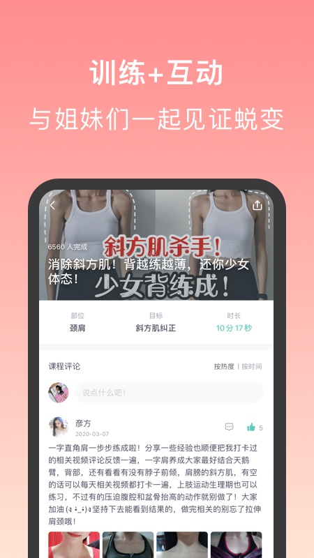 蛋壳跟练截图(5)