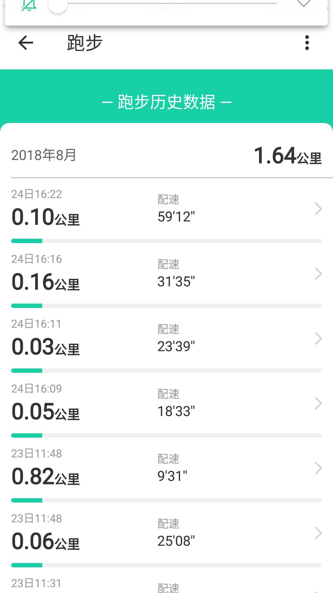 悦动圈极简版_图片2