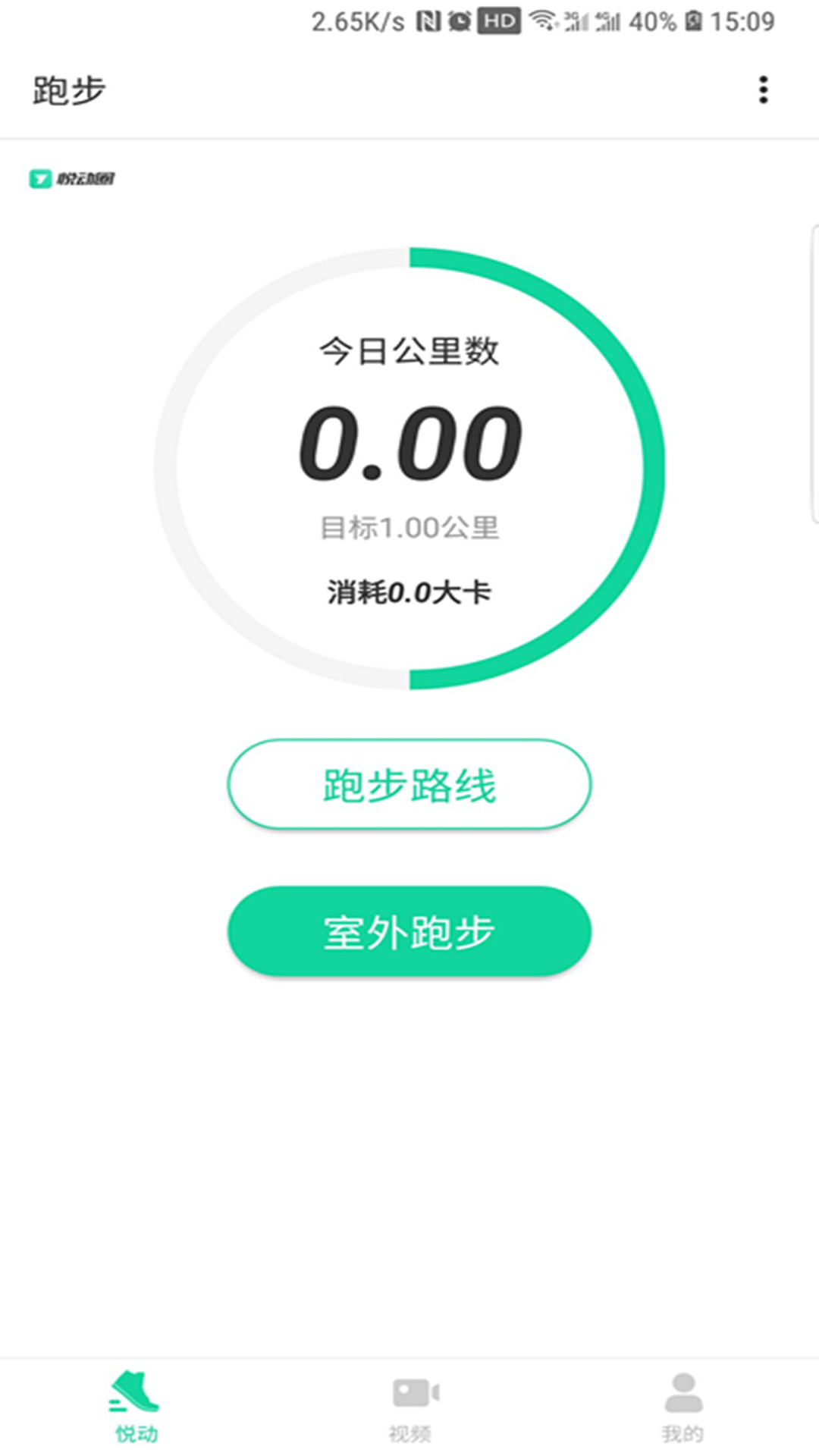 悦动圈极简版截图(1)