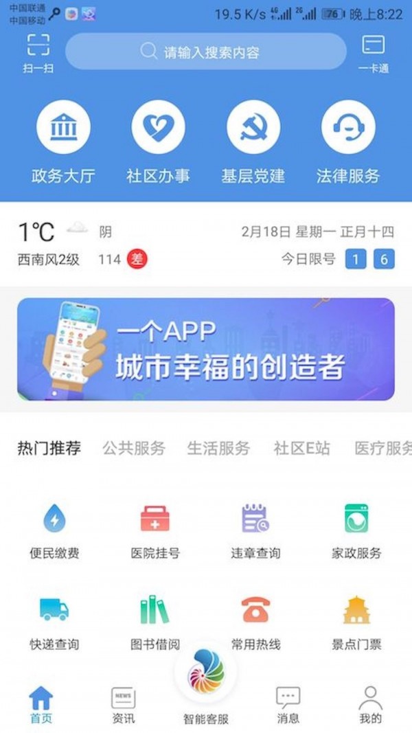 幸福秦皇岛_图片1