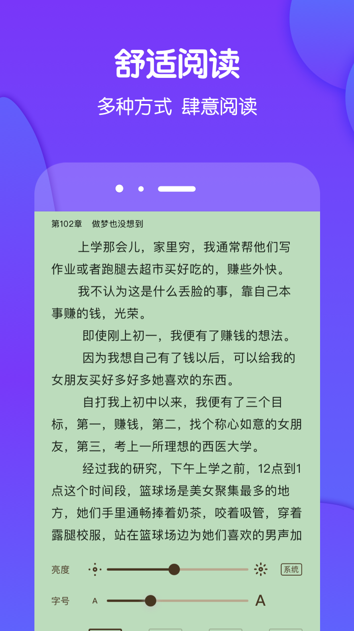 酷匠阅读截图(5)