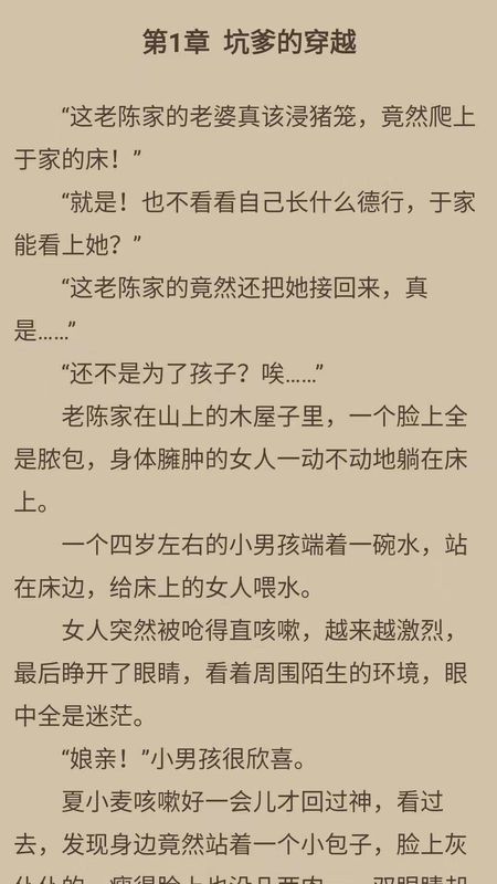 腾文阅读截图(4)