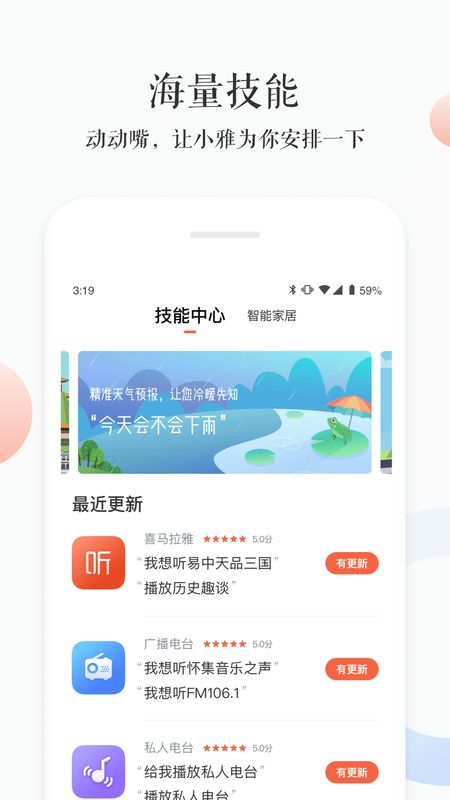 小雅截图(3)