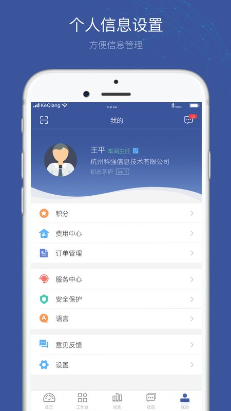 小诸葛截图(5)