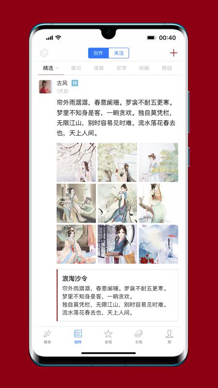 西窗烛Pro截图(3)