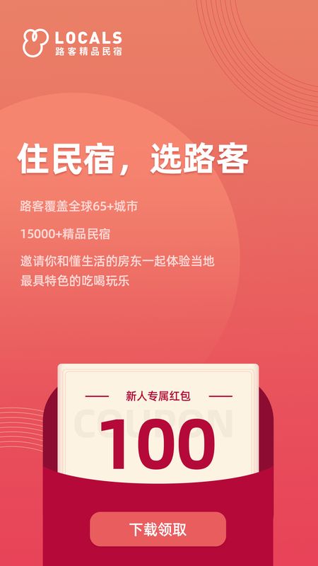路客精品民宿截图(1)
