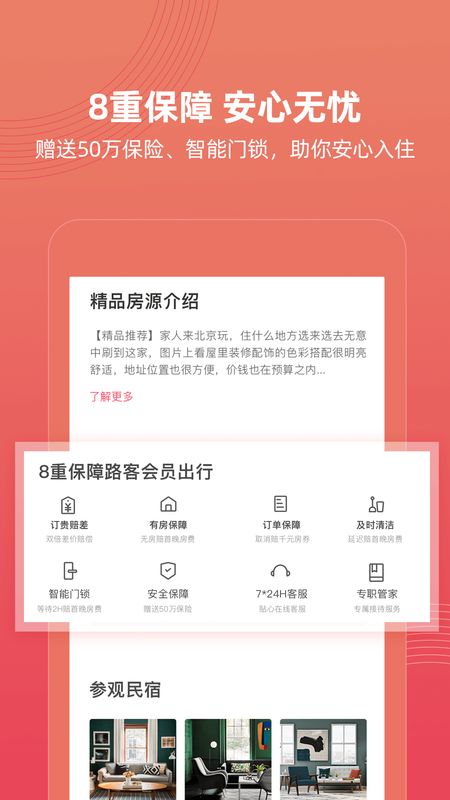 路客精品民宿截图(5)