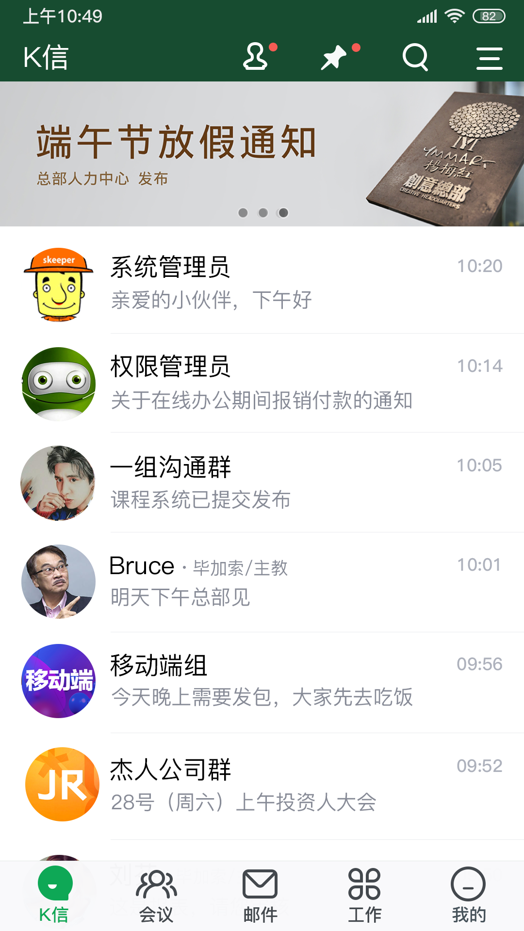 K信截图(1)
