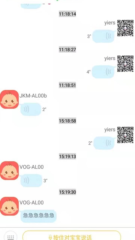 学而思点读笔截图(3)