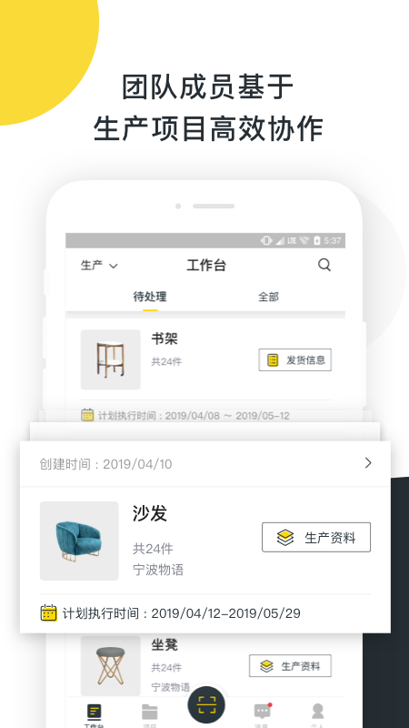 住芯智能截图(2)